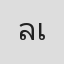 ลิซ่า เดซี่ เดซี่